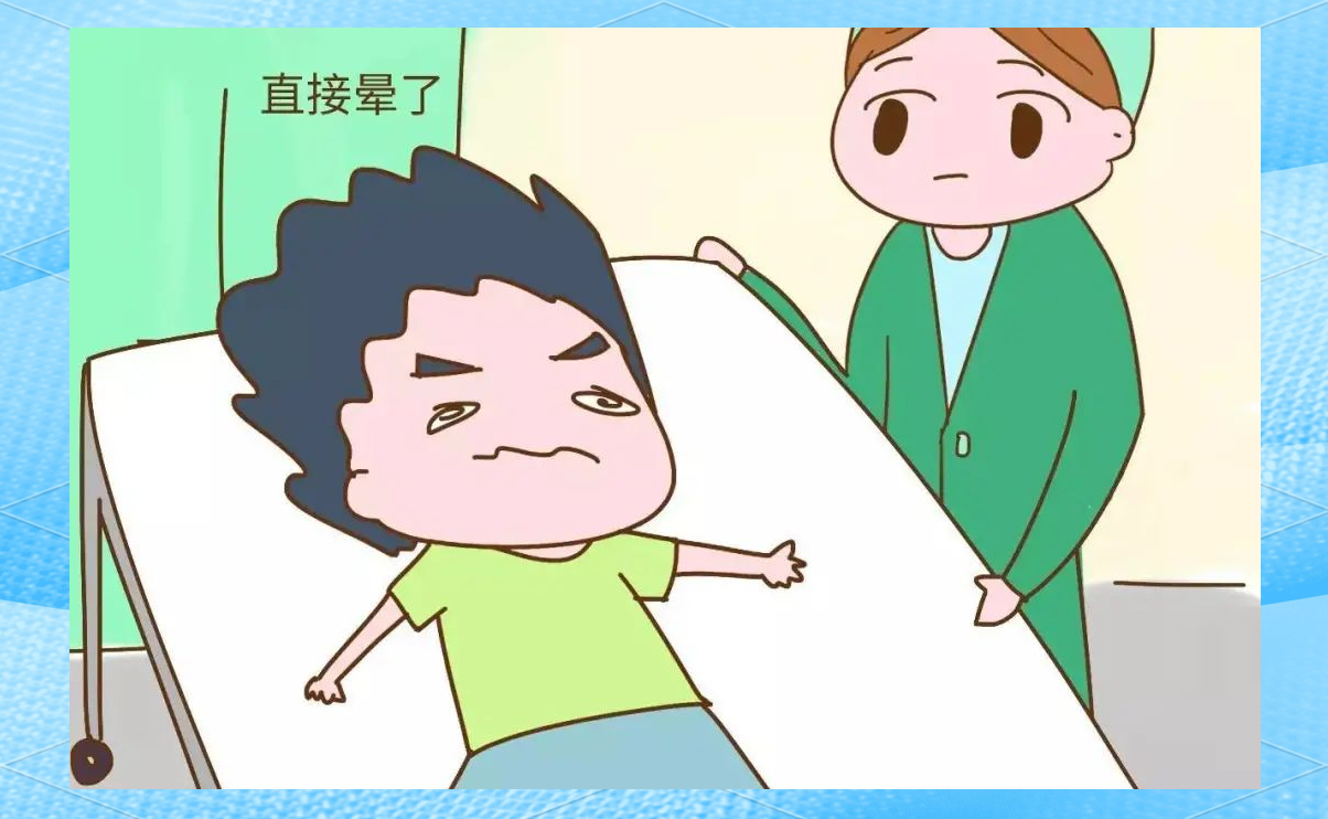 科普揭秘:如何应对晕针与晕血?