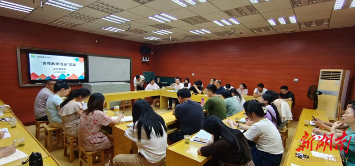 宜章县第九中学开展"青年教师成长"沙龙活动