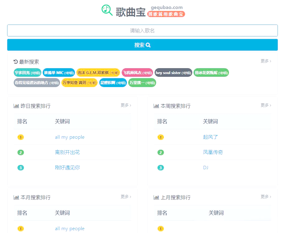 免费的转化歌曲的网站_歌曲转换网站 免费的转化歌曲的网站_歌曲转换网站