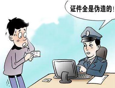 伪造出生医学证明福鼎两男子被判决