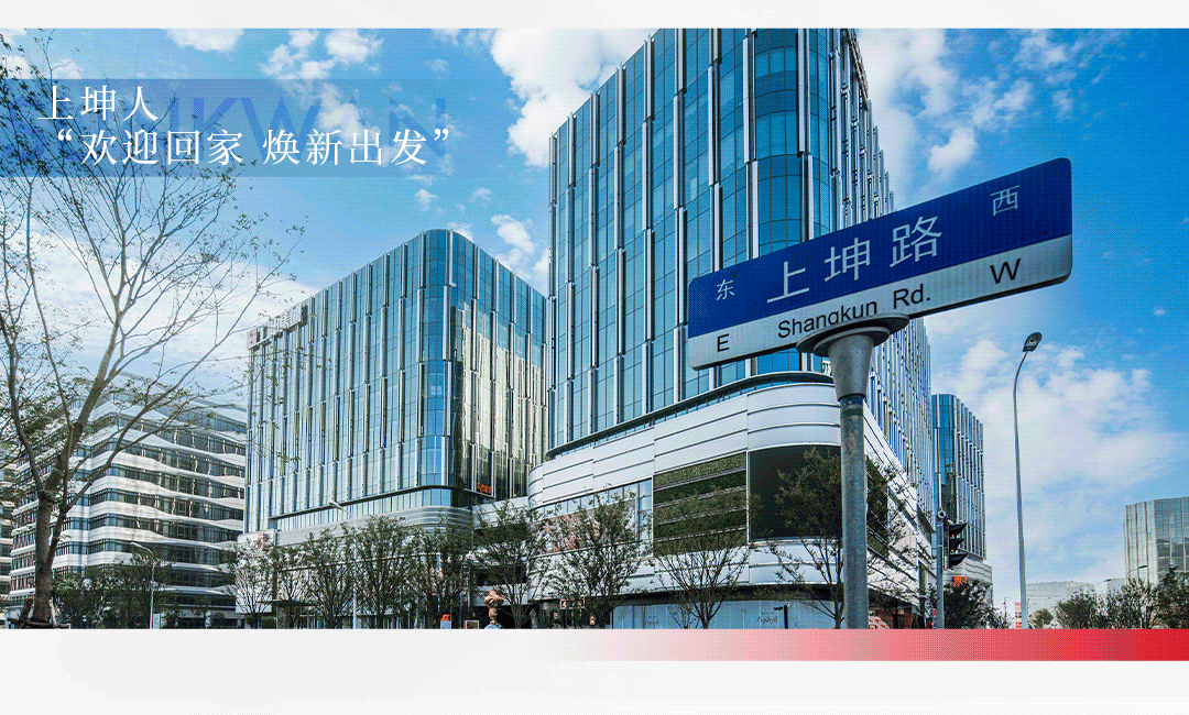 稳而思进 韧性生长|上坤地产2021年度业绩发布