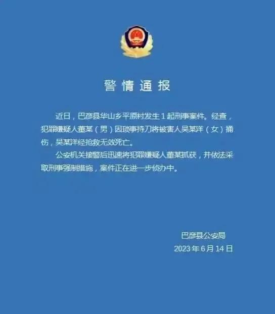 揪心:黑龙江巴彦一学校门口男孩持刀杀害女孩 下此毒手