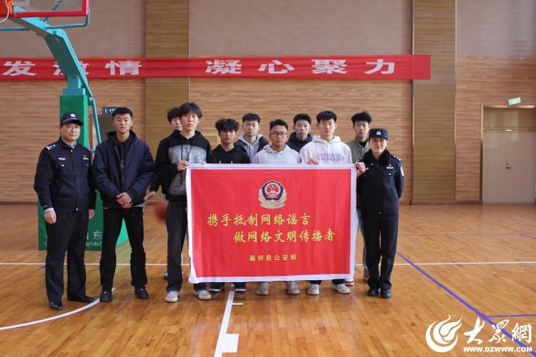嘉祥县公安局网安大队开展打击整治网络谣言宣传进校园活动