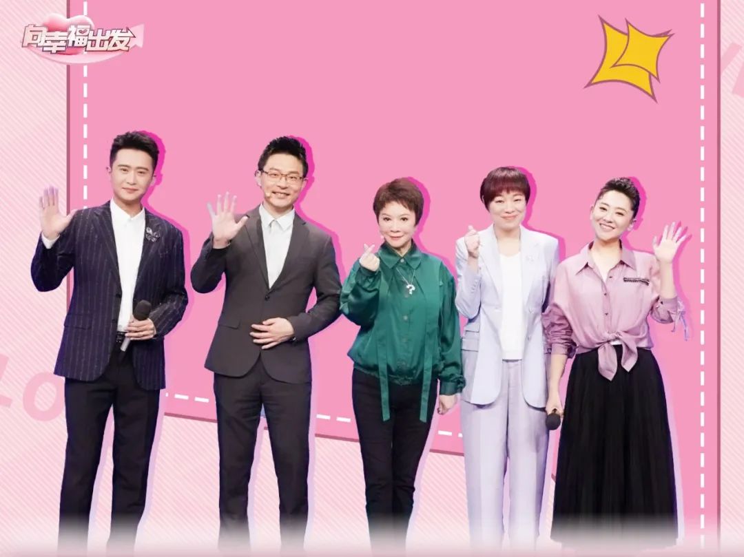 《向幸福出发》|浪漫春日,开启北京缘分故事