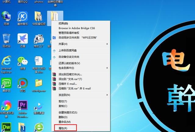 win7家庭版，win7家庭版桌面图标怎么调出来