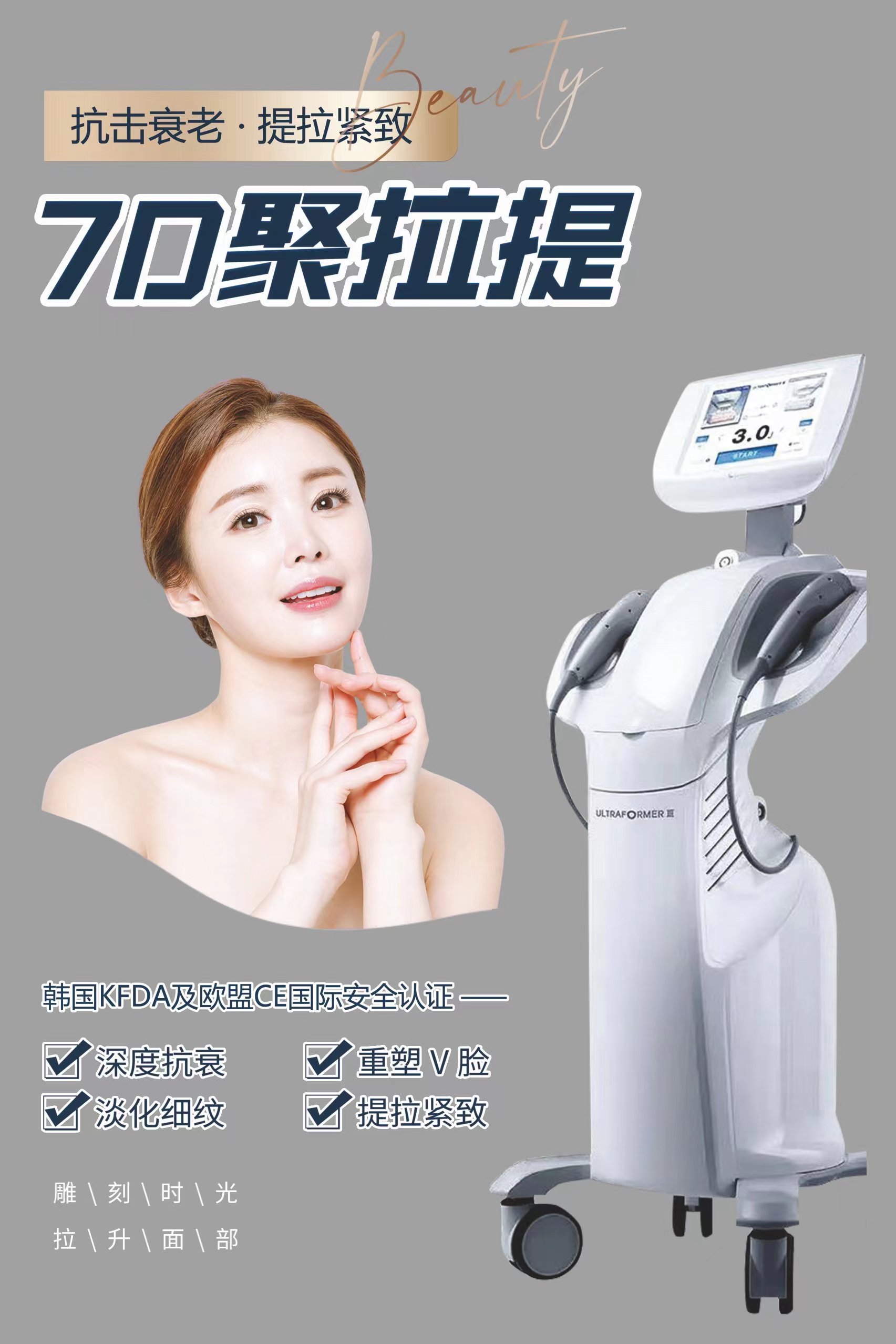 揭阳普宁做7d聚拉提