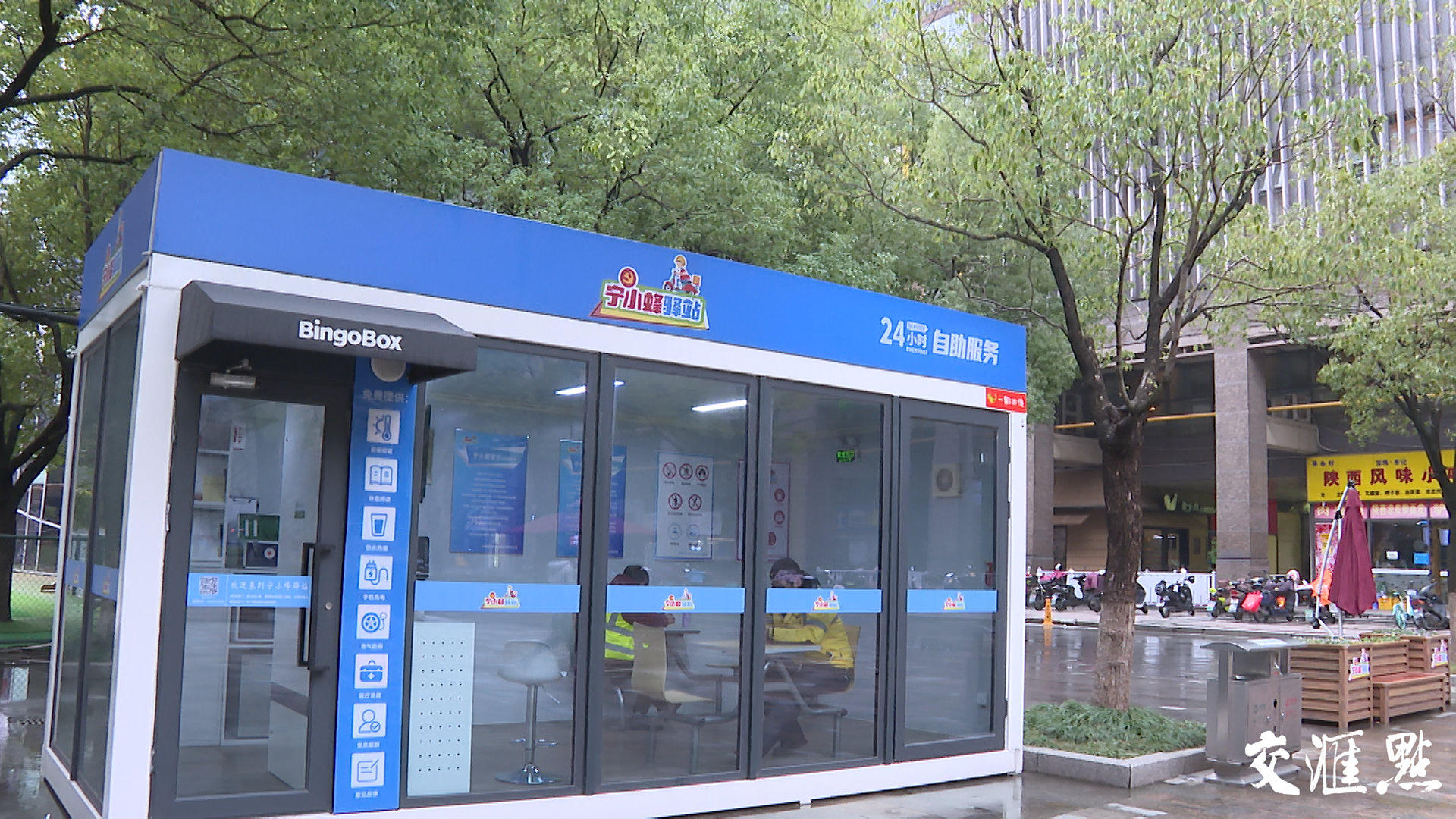 南京首家!24小时"不打烊"智能自助驿站,让城市充满温情