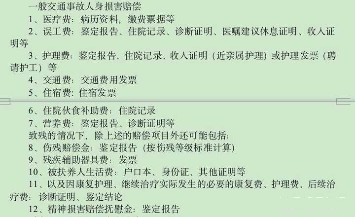 鉴定九级伤残怎么赔偿(鉴定为九级伤残应该怎么算钱?)