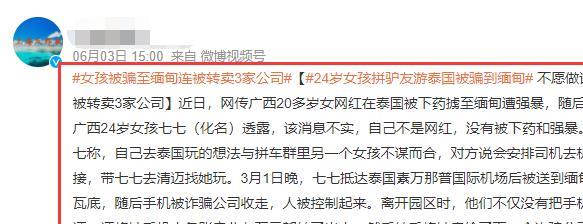 网红盟主安全官辟谣被骗至缅甸!自曝停更原因,大方分享护照