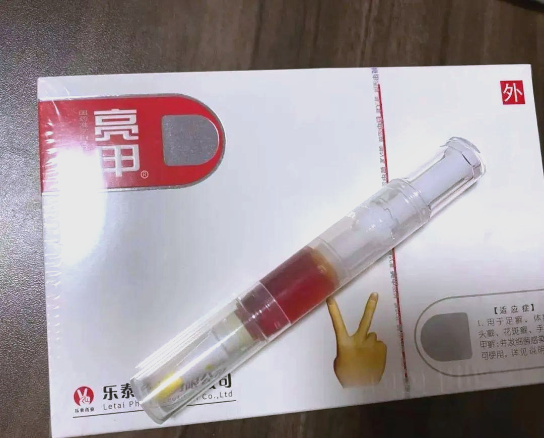 灰指甲治疗药物推荐:亮甲与甲康诺凤仙花抑菌套对比评测