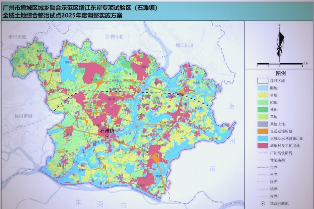 广州增城区石滩镇全域土地整治计划及实施方案