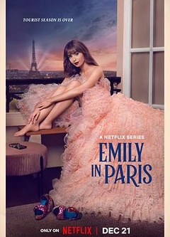 艾米丽在巴黎第三季