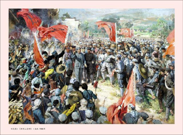 中国油画:红旗漫卷西风(一)
