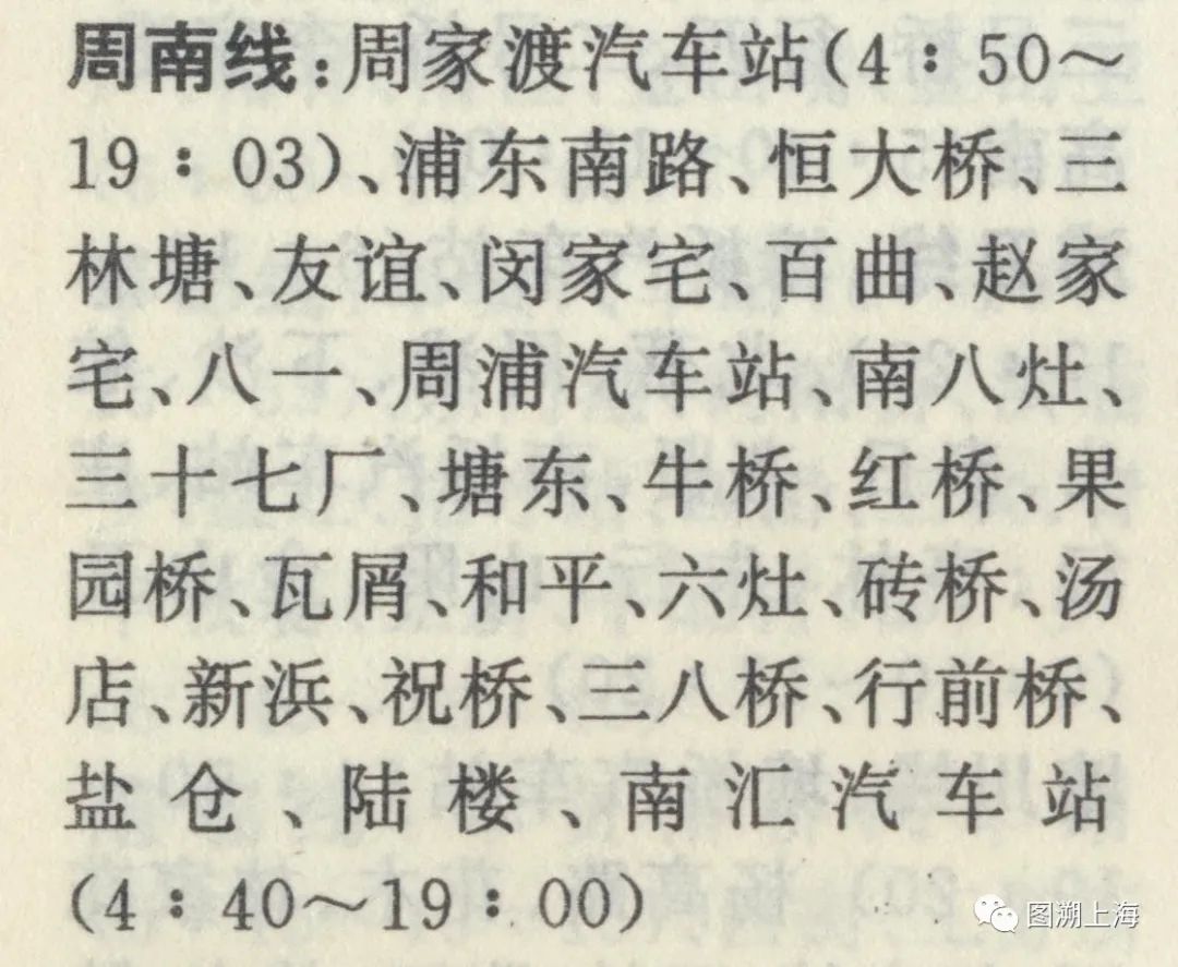 1998旅游手册:周南线