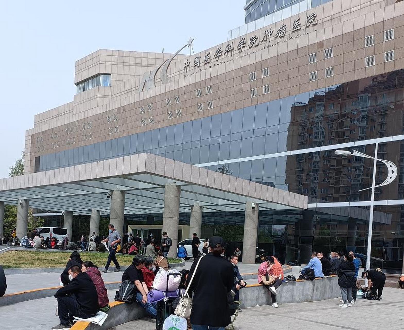 包含中國醫學科學院腫瘤醫院