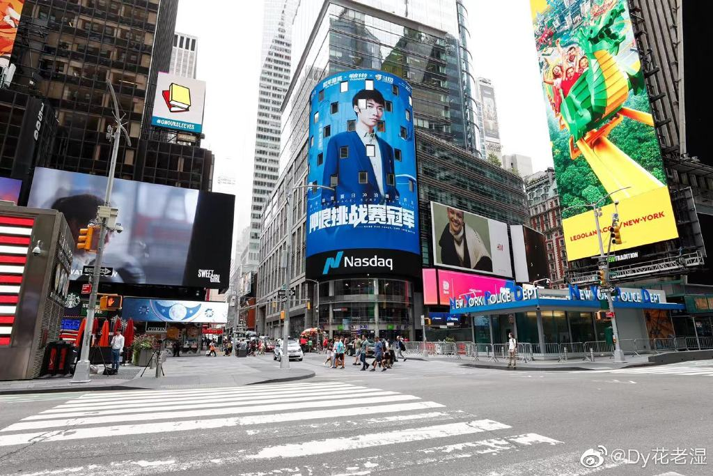 斗鱼冲浪赛拔头筹,花老湿登上纽约纳斯达克广场大屏,牌面十足