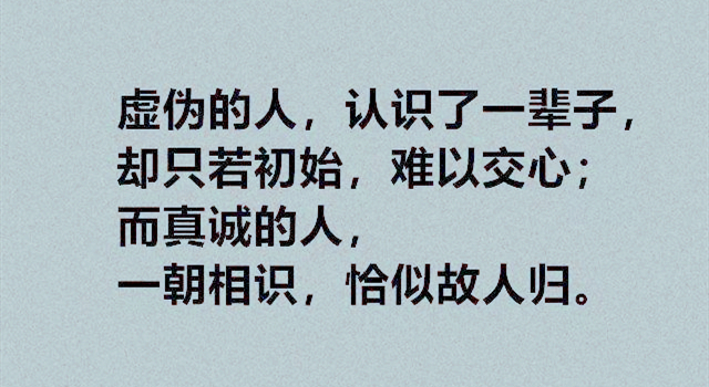 远离虚伪的友情,朋友圈中的这三种人趁早断交