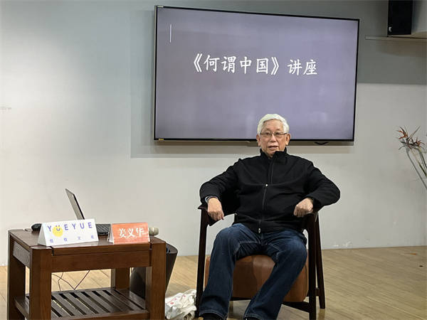 你知道汉字"中"和"国"的准确含义吗?复旦姜义华教授谈"何谓中国"