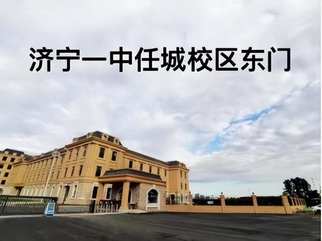 济宁考生,一中,育才,实验中学,海达行知学校最新发布