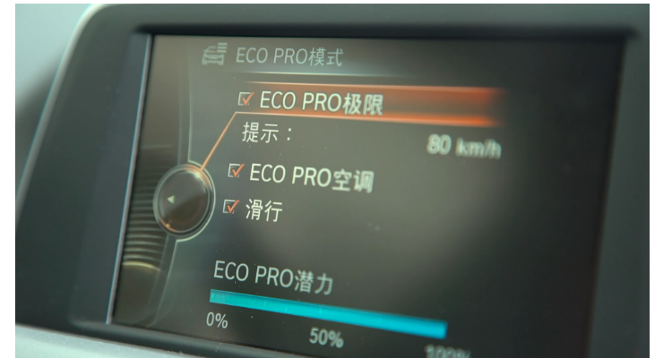 宝马ecopro是什么模式