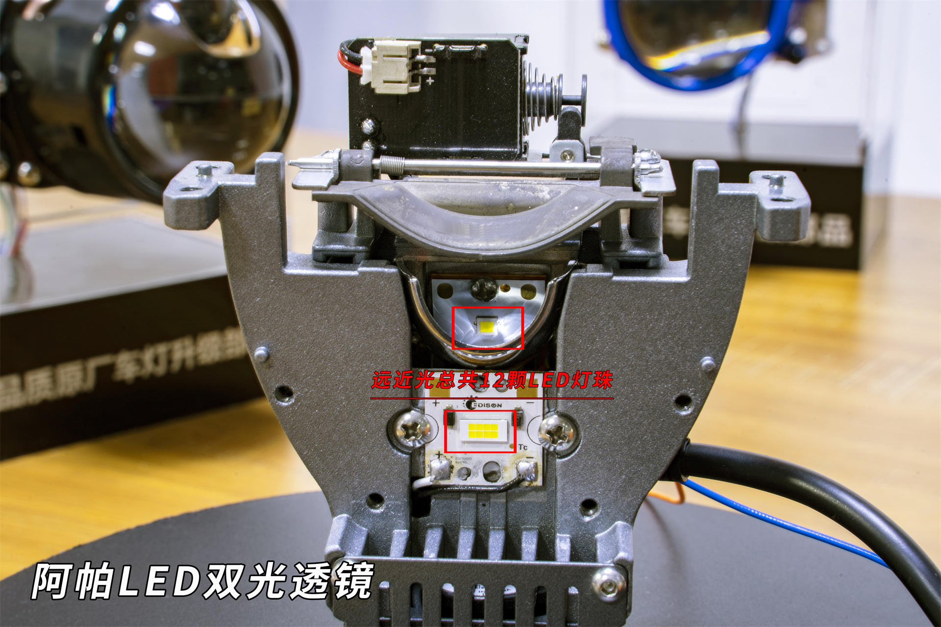 轩逸广州改灯,什么是led单光透镜,双光透镜?看完你就懂了!