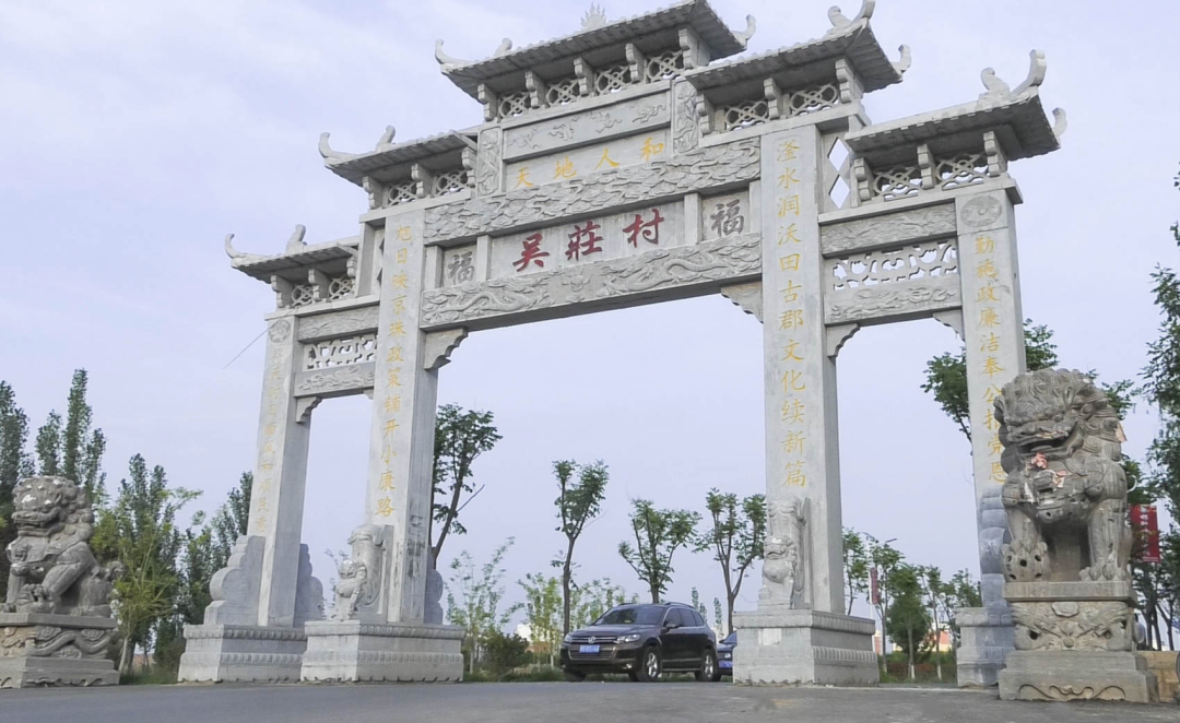 记录村史,感受魅力|新区这些村名的由来—花官营乡