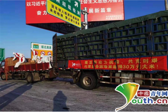 创业青年支援家乡抗疫 黑龙江望奎收到15吨爱心大米