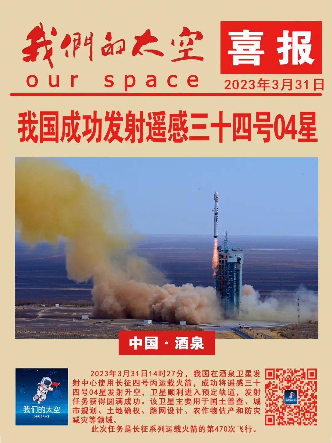 一起来看看中国航天上半年的成绩单