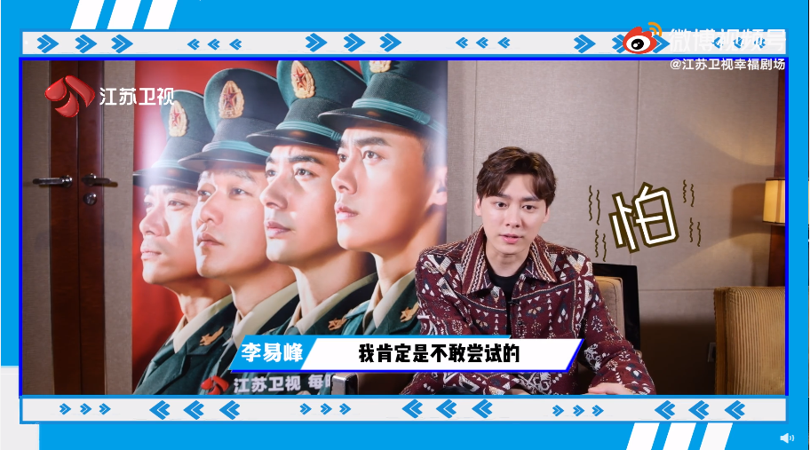 江苏卫视公开李易峰专访完整版 峰峰现场回忆拍摄过程中最辛苦的事