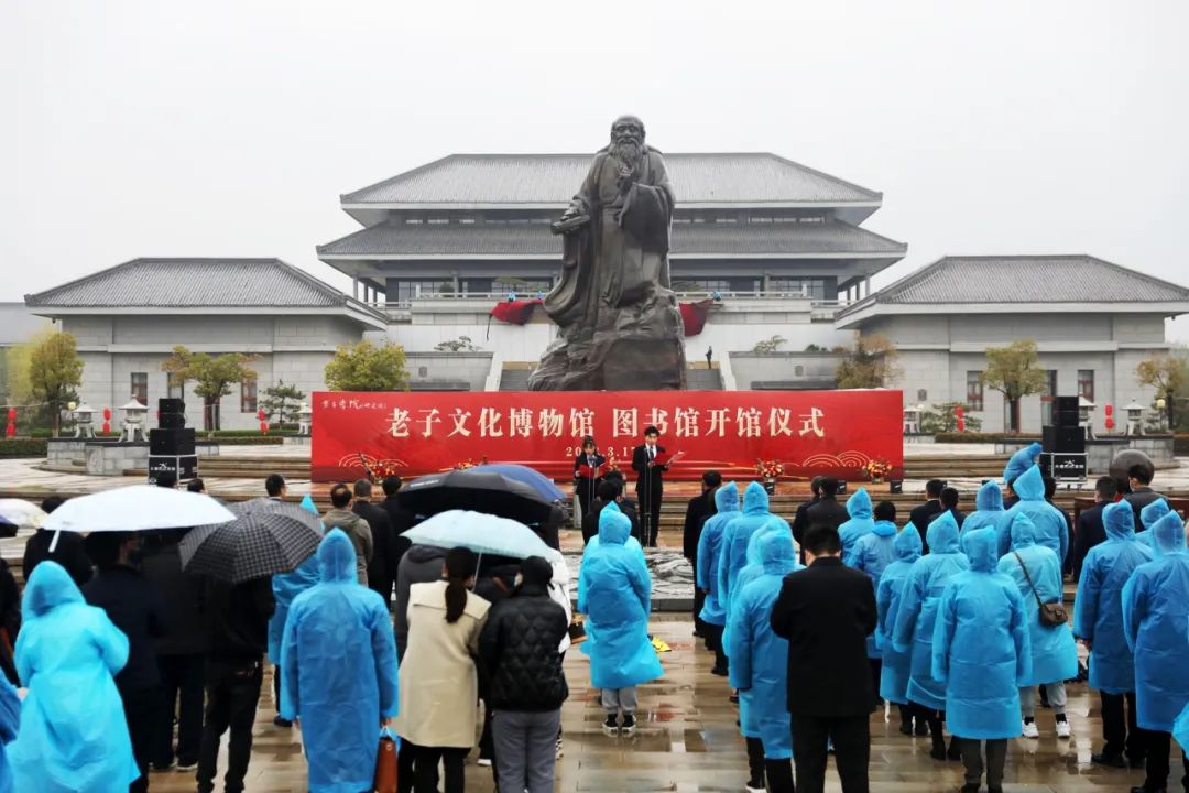 鹿邑县老子文化博物馆开馆啦