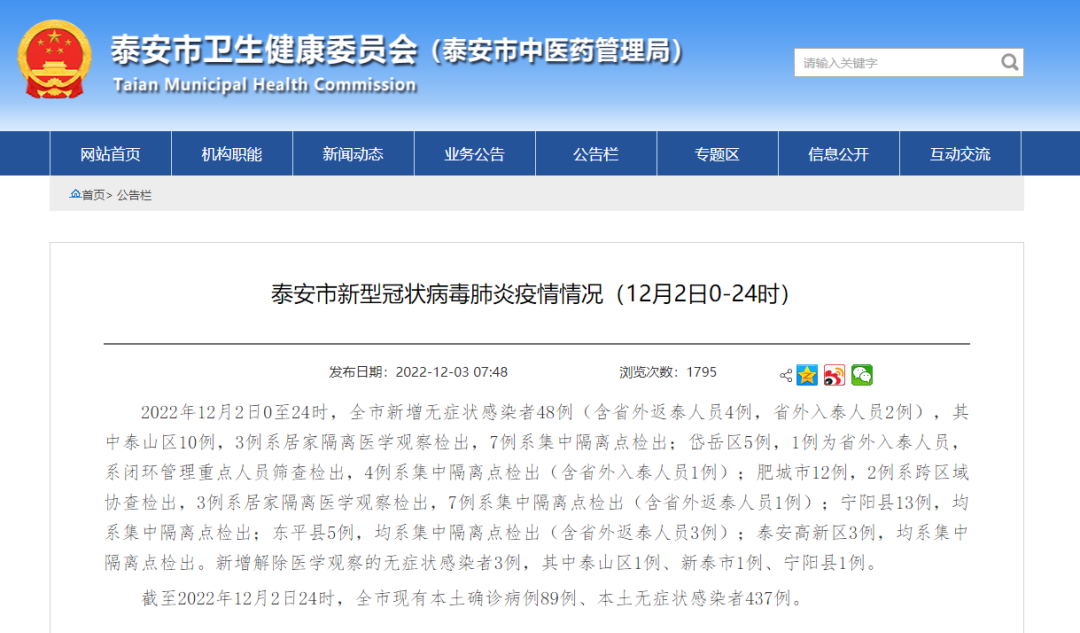  疫情最新情况速览图片高清下载(实时更新新型冠状病毒肺炎疫情地图)