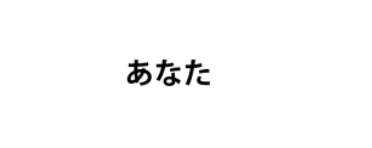 阿娜達日語是什麼意思