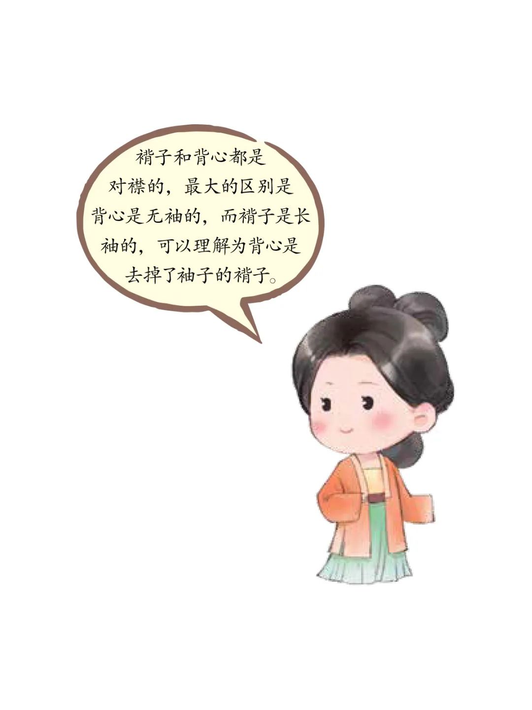 褙子根据长短还可以分为几种:与膝盖齐平的齐膝褙子,膝盖以上的膝上
