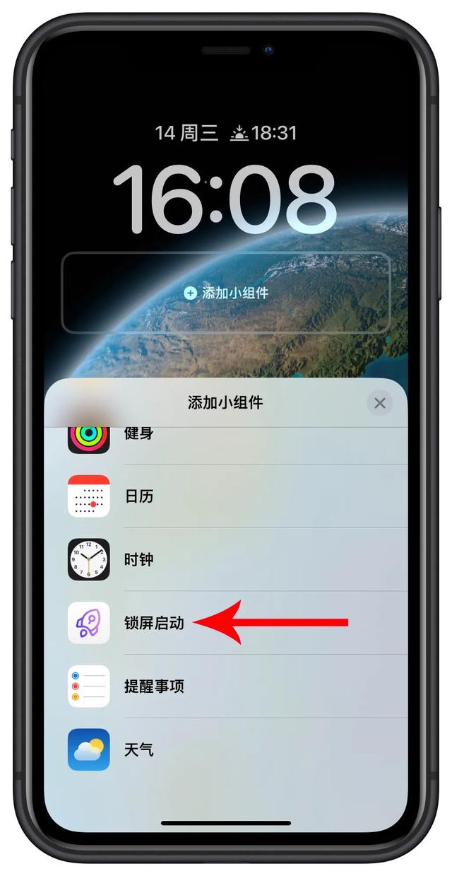 ios 16最強玩法,教你一鍵鎖屏秒開健康碼