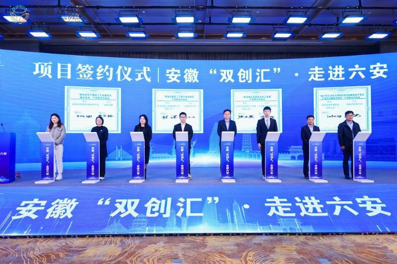 安徽"双创汇"活动走进六安