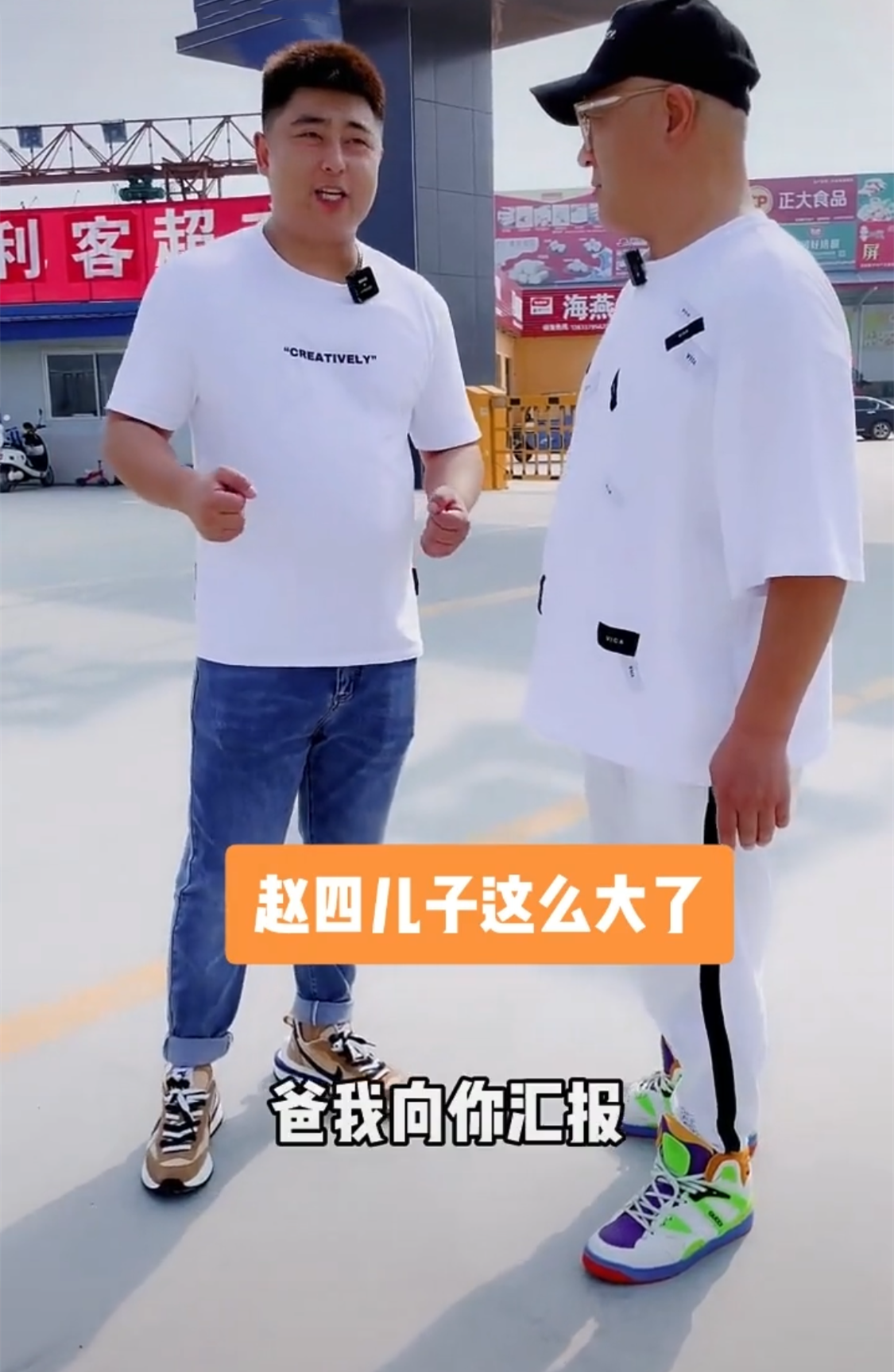 "赵四"刘小光参观儿子开的冷库!占地40亩,穿8000元的名牌鞋