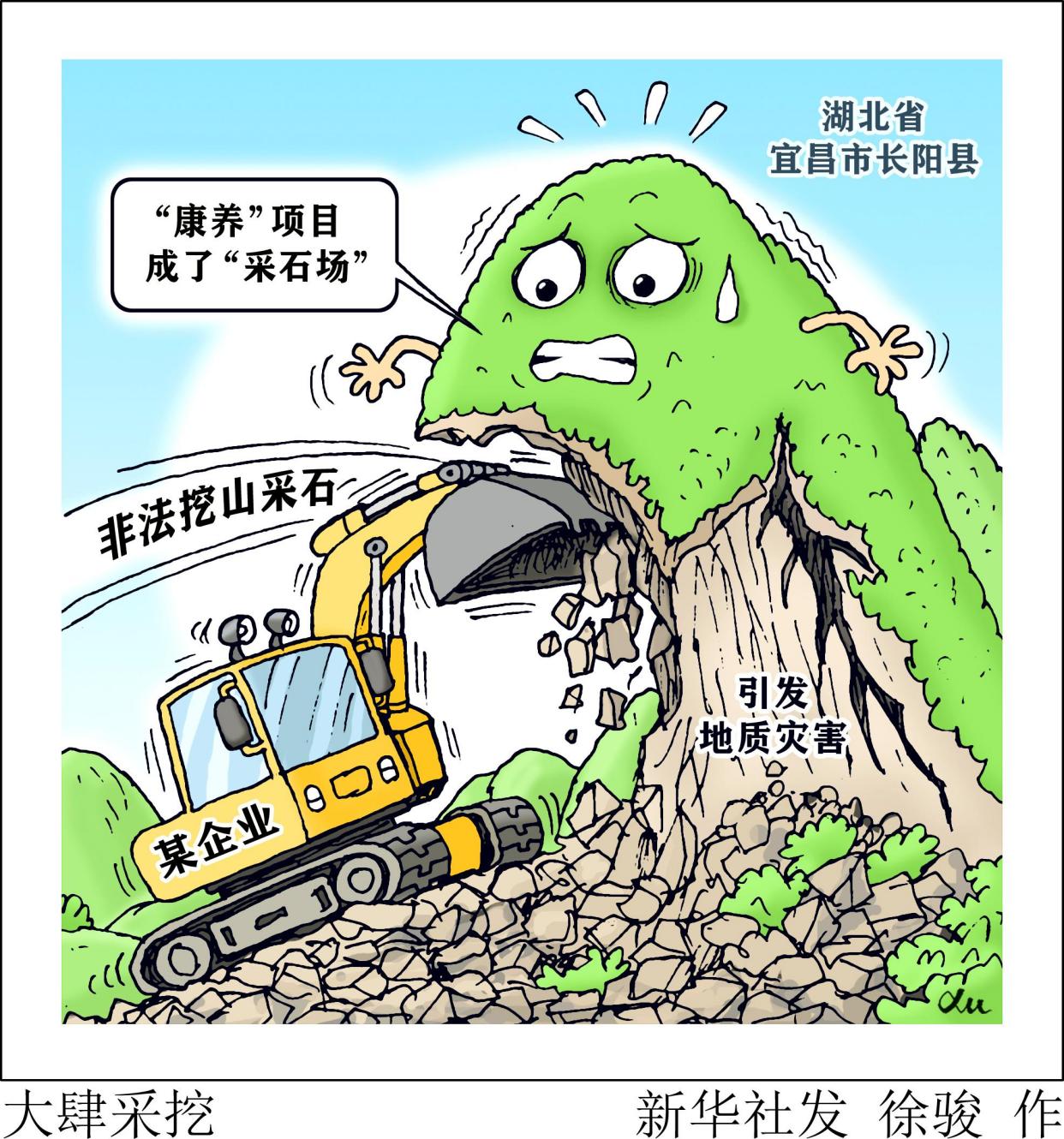 降本增效矿山漫画图图片