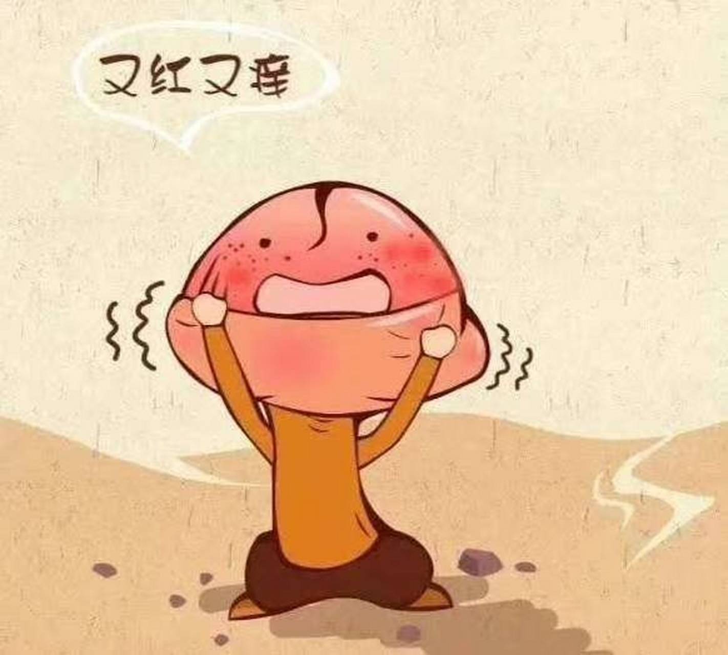 私处红肿怎么回事?严重吗?塘沽男科医院哪家好