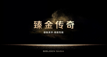 红魔游戏本16 Pro GOLDEN SAGA 3D探索版亮相：首发流金水冷设计 外形炫酷