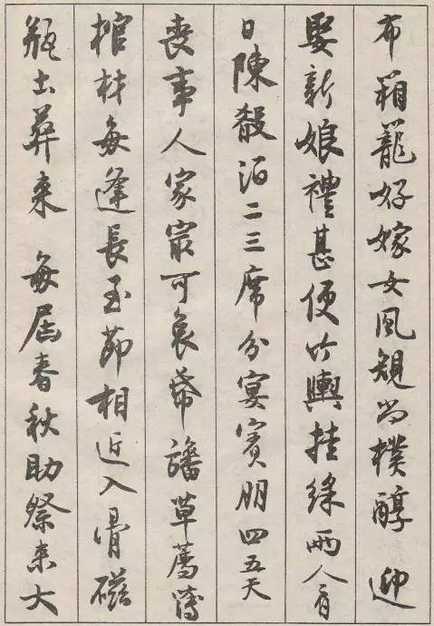 此行书,真正的精品!