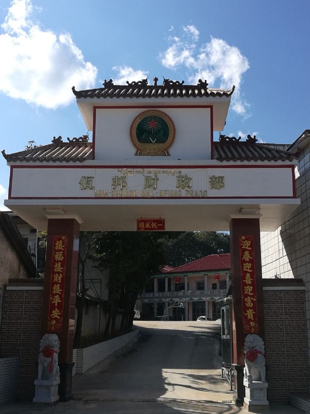 缅甸佤邦勐能县图片