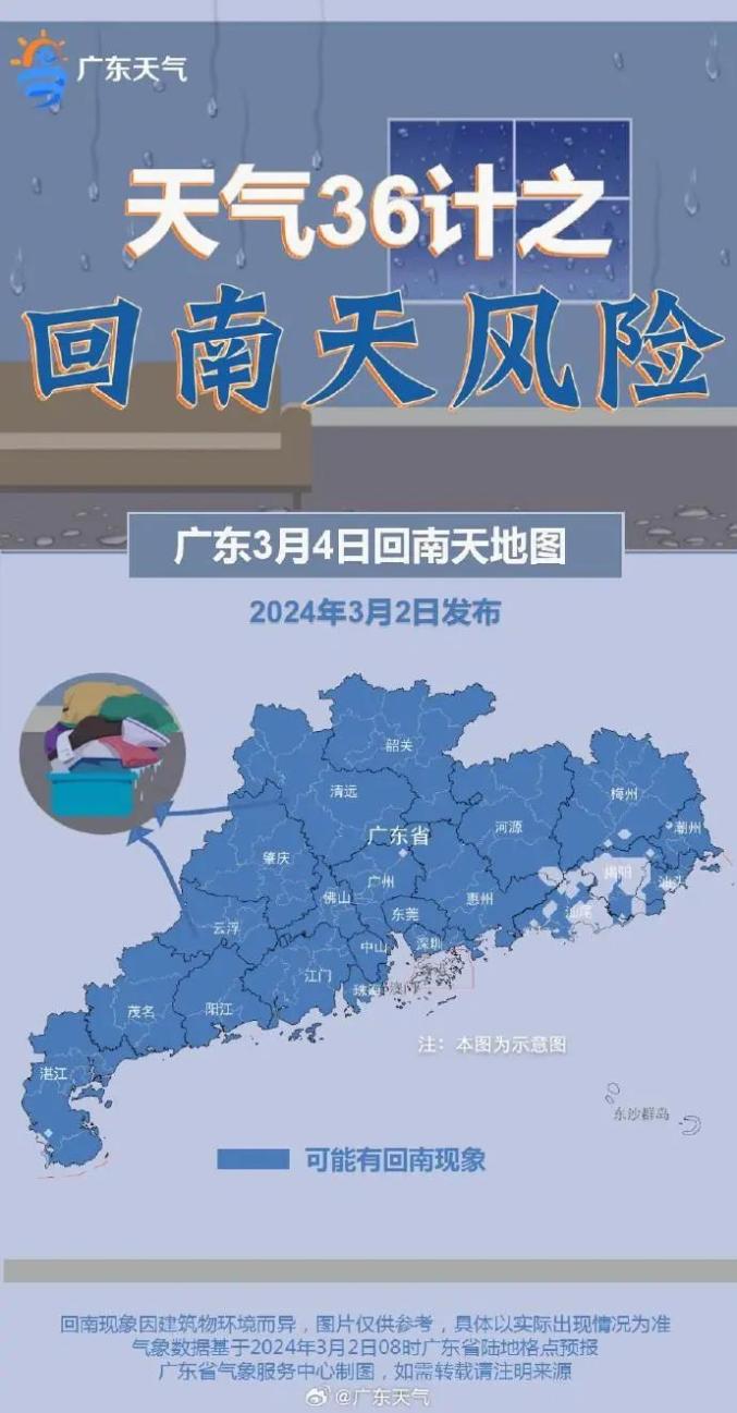 湛江天气预报15天查询图片