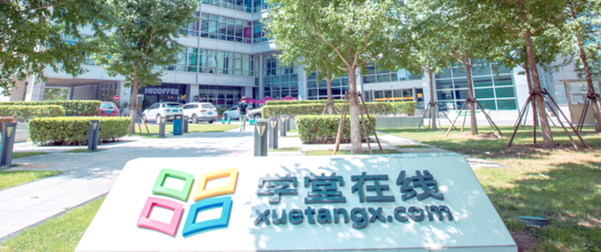 学堂在线(学堂在线刷课)