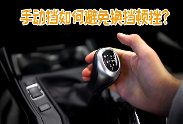挂档有顿挫感r挡顿挫感比较严重,行驶中不换挡,好像只有一个挡