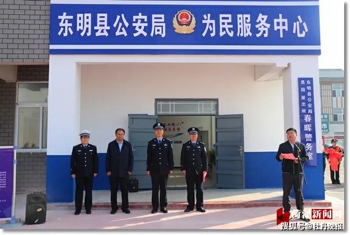 东明县公安局:"为民服务中心"安到滩区群众"家门口"