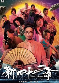 傲娇与章经国语