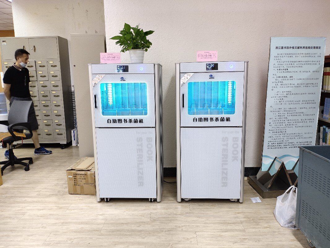 浙江省图书馆引进5台福诺图书杀菌机