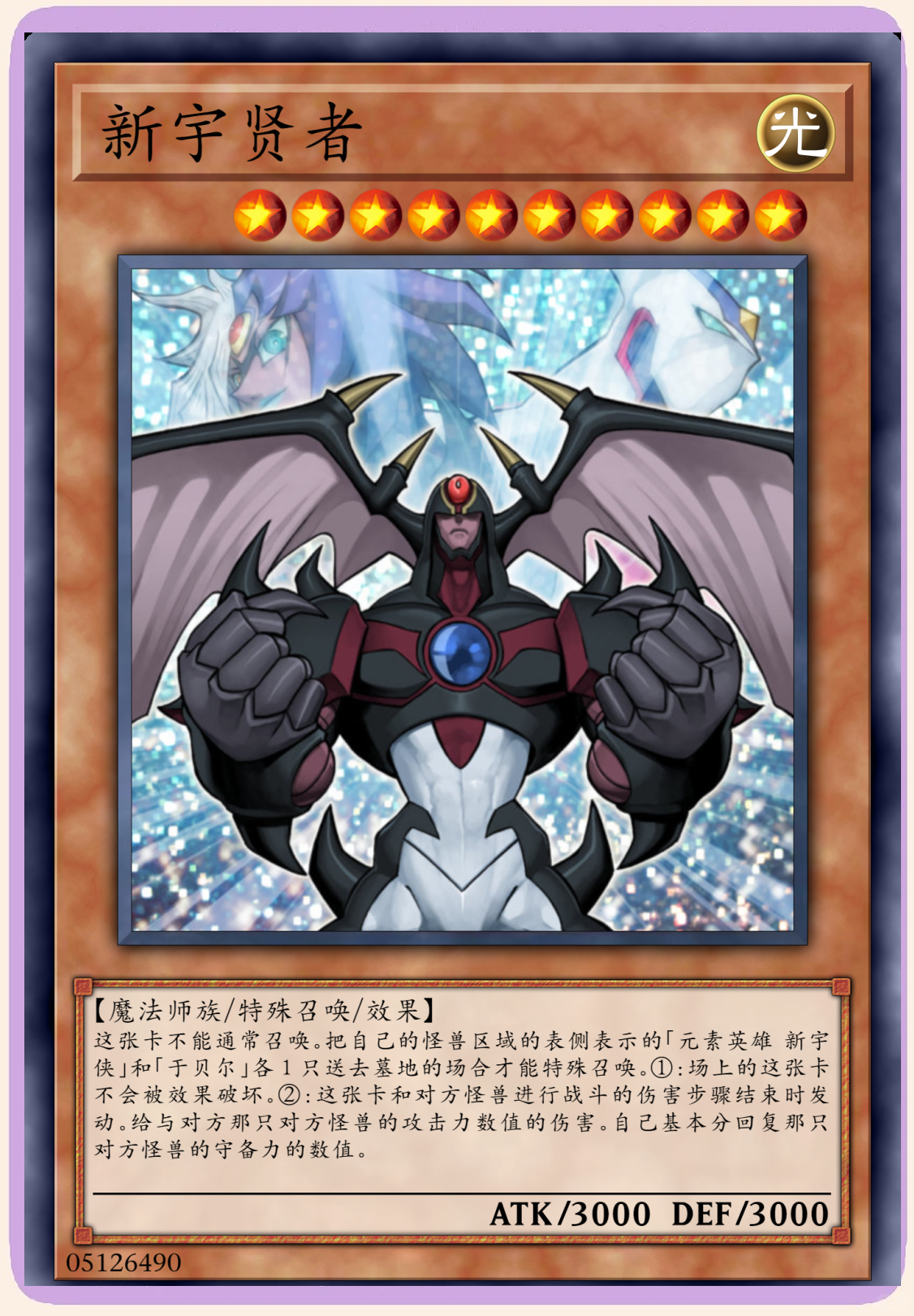 游戏王gx中的尤贝尔:游城十代的复杂情感纽带