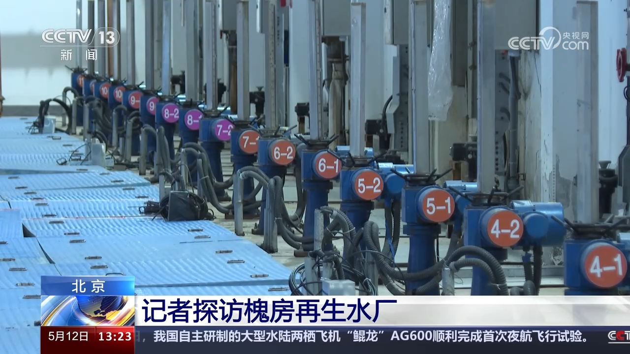 北京水生态健康状况日趋向好:健康水体超八成 地下水位连续八年回升