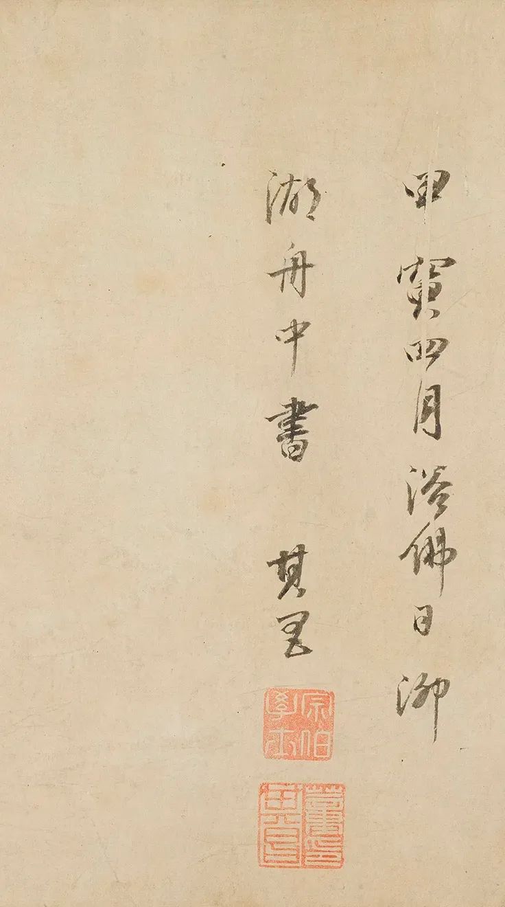 董其昌小行书《舞鹤赋》,风华自足!